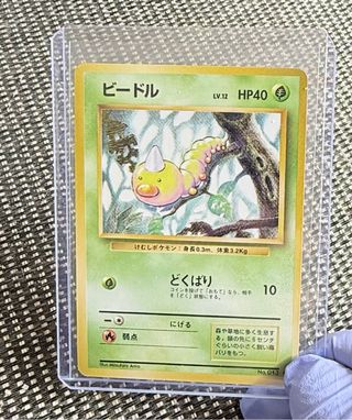 Carta Pokémon Weedle Base Set 1996 🇯🇵 TCG