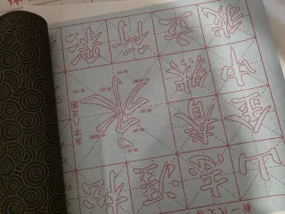 Set Caligrafía China Agua