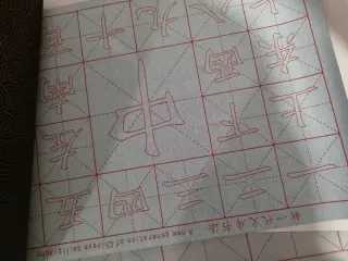 Set Caligrafía China Agua