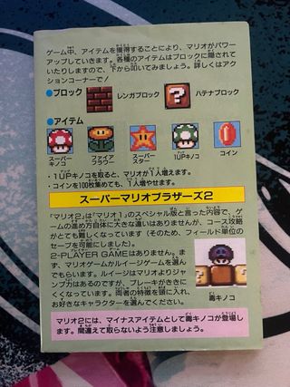 Super Mario All-Stars SNES SHVC-4M