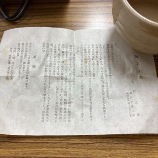 Bol japonés artesanal para té matcha