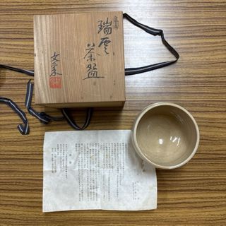 Bol japonés artesanal para té matcha