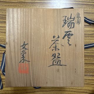 Bol japonés artesanal para té matcha