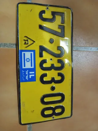 Matrícula antigua  Israel