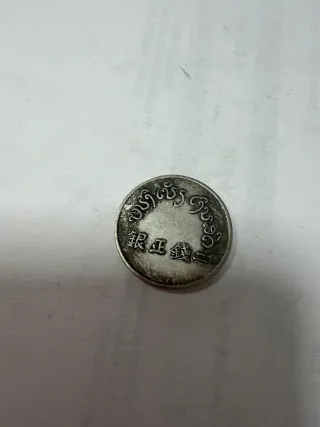 Moneda antigua china