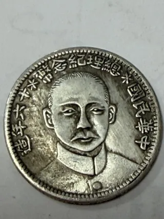 Moneda antigua, varias