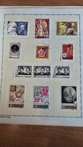 Álbum de sellos Cosmos de la URSS