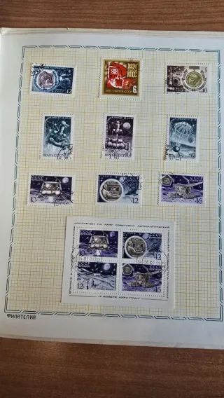 Álbum de sellos Cosmos de la URSS
