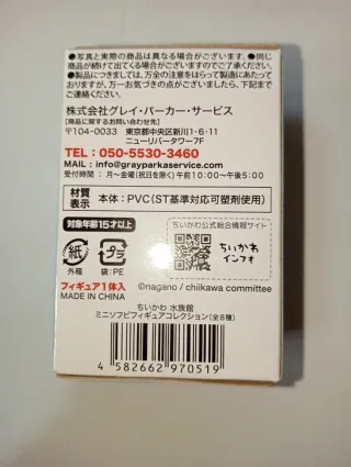 Chiikawa Soft Vynil Figure Hachiware Sea Turtle