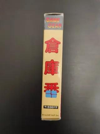 Sokoban Game Gear Sega