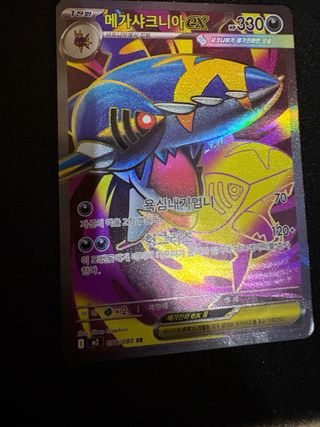 Carta sharpedo ex coreana de el dream