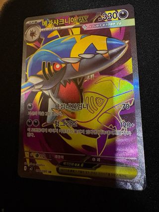 Carta sharpedo ex coreana de el dream
