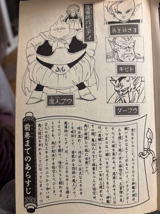 ¡EDICIÓN ORIGINAL JAPÓNESA DRAGON BALL