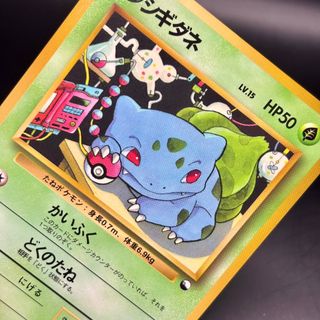 Bulbasaur - Expansion Sheet (EXS) 1998 Pokèmon TCG