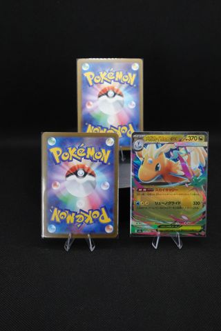 Set 3 Cartas TCG Pokémon Japonesas M2a RR