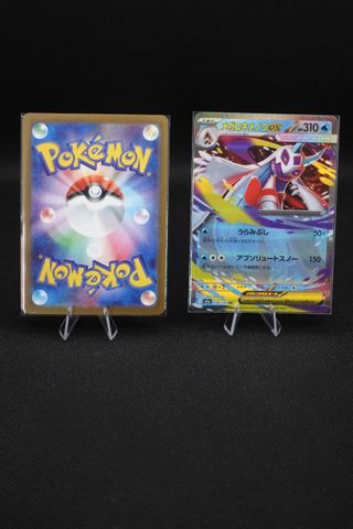 Set 2 Cartas TCG Pokémon Japonesas M2a RR