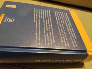 Diccionario español-búlgaro/búlgaro-español