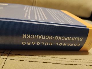 Diccionario español-búlgaro/búlgaro-español