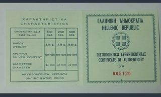 Moneda Oficial XIII Campeonato Europeo Atletismo
