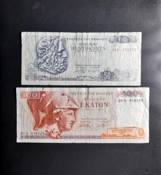 🇬🇷 Billete Grecia 1978