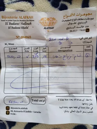 Anillo de boda oro 18k