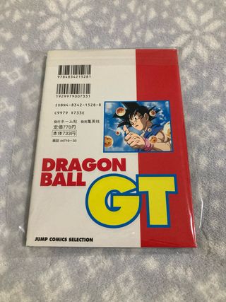 Dragon ball GT Anime Comics No1-2