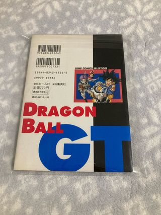 Dragon ball GT Anime Comics No1-2