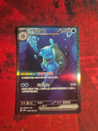 Carta Pokémon Blastoise