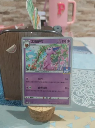 Carta Pokémon Sol y Luna - 太阳伊布