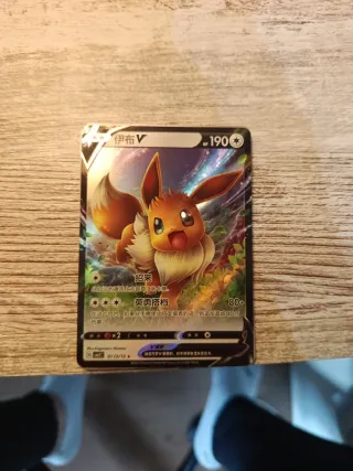 Carta Pokémon Eevee V (Español)