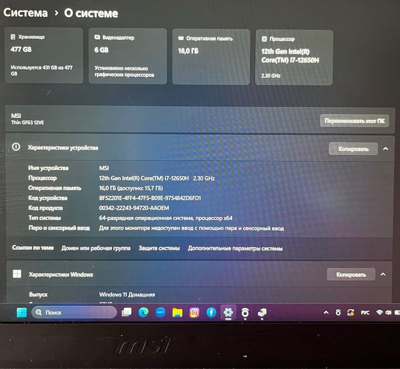 MSI Gaming Laptop i7 RTX 4050 16GB RAM SSD afbeelding 8
