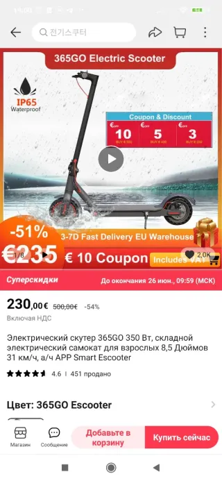 Patinete Eléctrico Gris Aovopro.