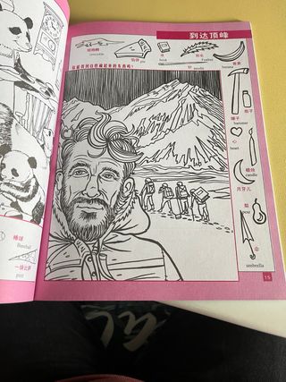 2 libros de Hidden Pictures 隐藏的图画 Versión bilingüe