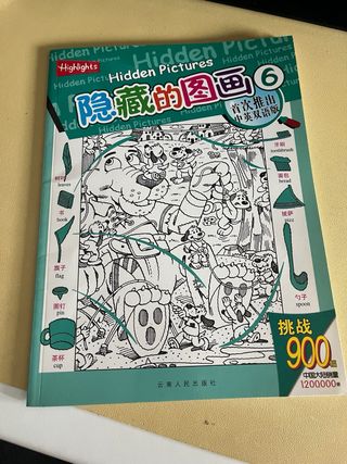 2 libros de Hidden Pictures 隐藏的图画 Versión bilingüe