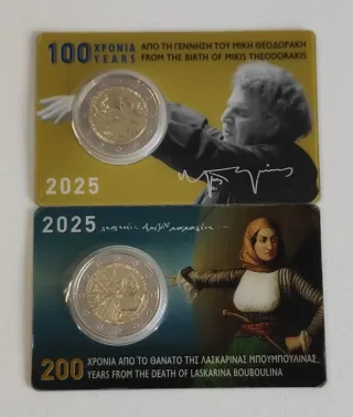 GRECIA PAREJA COINCARDS 2025