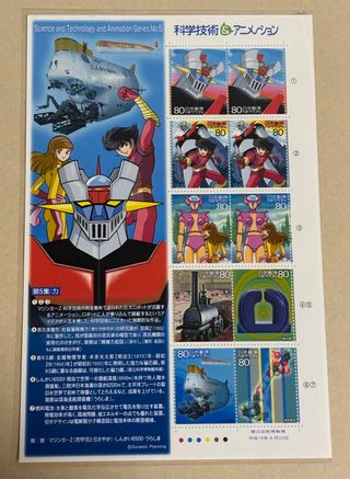 Sellos Mazinger Z - Japón