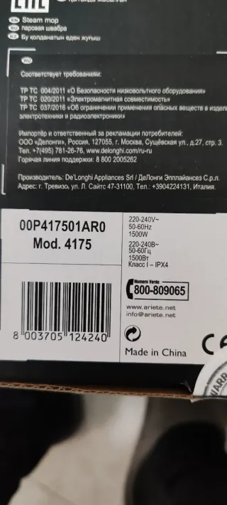 Scopa a vapore Ariete 10 in 1