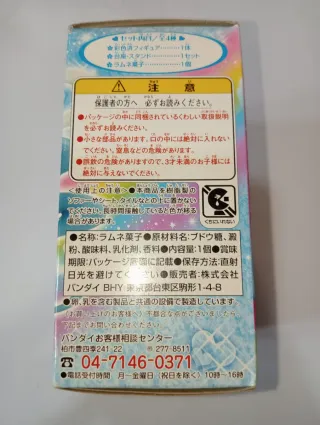 Heartcatch Precure Super Cure Marine Figure