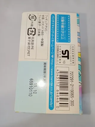 Heartcatch Precure Super Cure Marine Figure