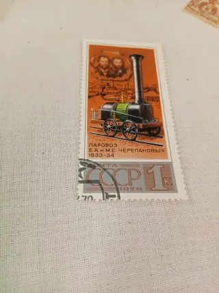 Francobollo URSS 1978