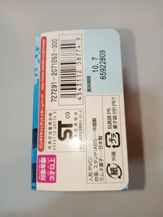 Fresh Precure Cutie Figure Cure Berry Bandai