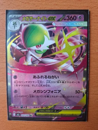 Carta Pokémon Mega Gardevoir ex