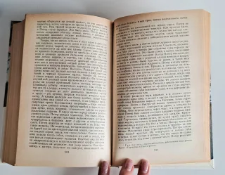 Libro en ruso - Бродяги севера