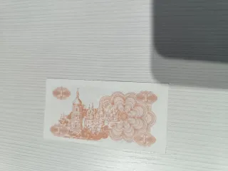 Billete antiguo Ucrania 1 Karbovanets 1991