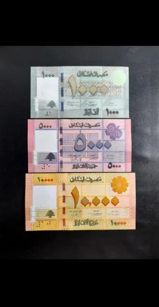 🇱🇧 Billetes Líbano