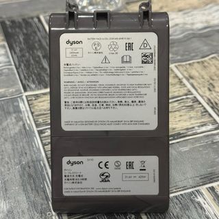 Batería Dyson V8 Absolute