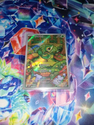 Carta Pokémon 주리비얀 HP70