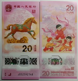 Billete 20 Yuan China Año del Caballo 2026
