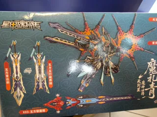 MNP-XH14 motor nuclear liqing gundam