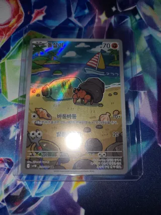 Carta Pokémon 돌살이 135/086 AR